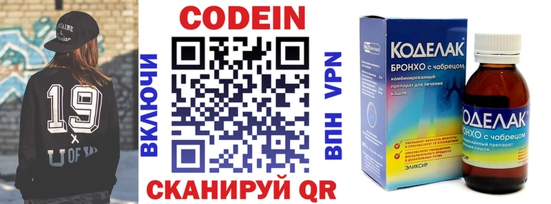 купить закладку  Нижние Серги  Codein напиток Lean (лин) 
