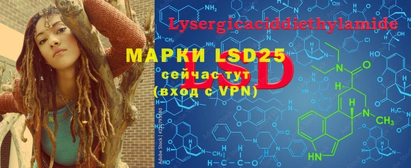 марки lsd Балабаново